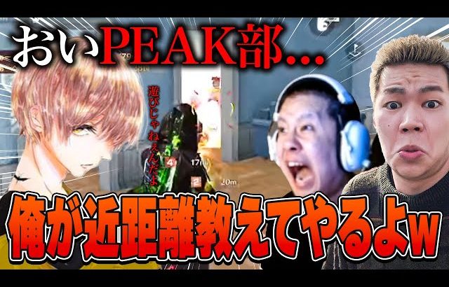 【ぬるま湯】クソ煽られたのでPEAK部乗り込んでみたww【荒野行動】（危!）