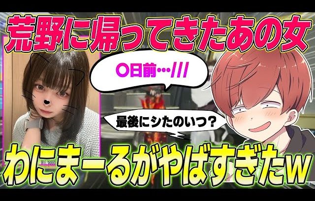 【荒野行動】Xで話題が止まらないあの女性実況者が荒野行動に帰ってきたwww（Maro）