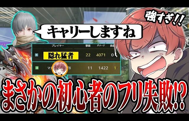 【荒野行動】初心者のフリして広場に潜入したら隠れ猛者が現れてまさかの結末が待ってたwwwww（Maro）