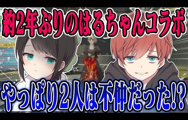 【荒野行動】約2年ぶりのコラボ!?久々のはるちゃんとのコラボが面白すぎたwwwww（Maro）