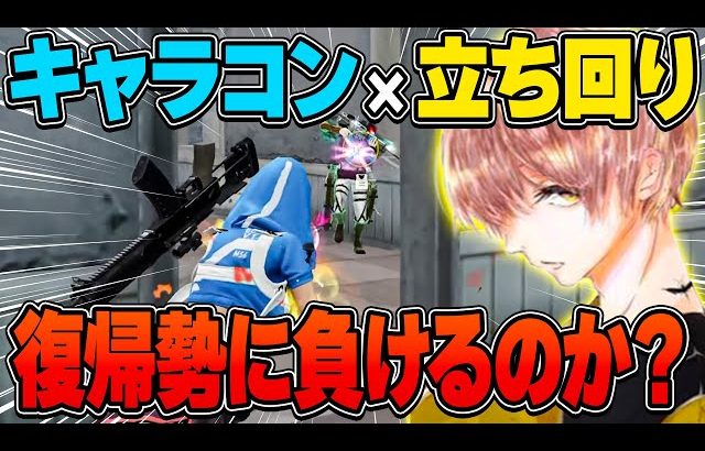 久しぶりの荒野でも神立ち回りでマンション戦ボコったったww【荒野行動】（危!）