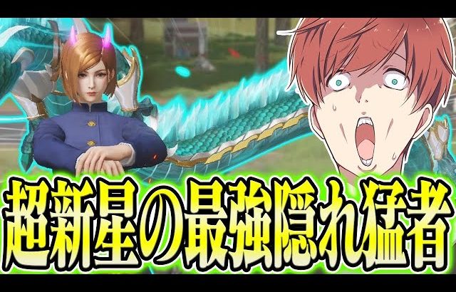【荒野行動】通常マッチ最強の男現る!?全ての敵をなぎ倒すあの男が強すぎたwwwww（Maro）