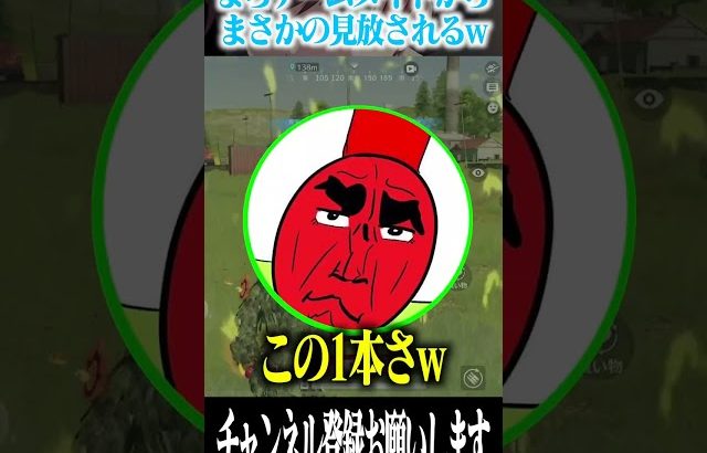 【荒野行動】2vs2でまさかのチームメイトに見放されたwwwww（Maro）