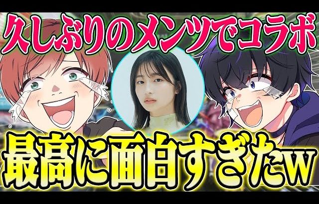 【荒野行動】3人でのコラボは約3年ぶり!?トメィトゥ&しろせんせーとのコラボが面白すぎたwwwww(Maro)