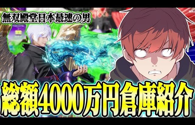 【荒野行動】総課金額4000万超えで無双殿堂日本最速の称号を持つあの人の倉庫紹介がヤバすぎたwwwww（Maro）