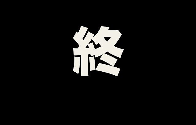 約9年間ありがとうございました。(ふぇいたん)