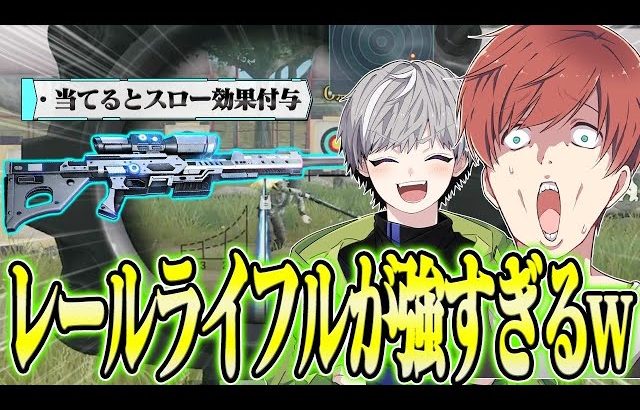 【荒野行動】アプデで実装される新武器レールライフルが最強SR武器だったwwwww（Maro）