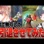 ⚪⚪が強すぎて兄弟で無双したら強すぎて敵引退するんじゃね w w w【荒野行動】（危!）