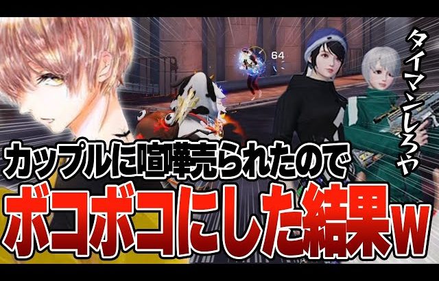 喧嘩売られたのでタイマンしたらボコボコで彼女取られて男号泣 w w w w 【荒野行動】(危!)