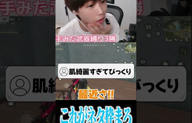 【荒野行動】これだから荒野行動はやめられない…wwwww（Maro）