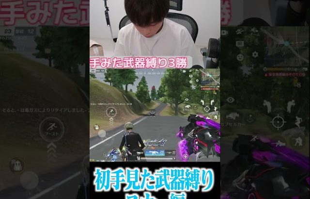 【荒野行動】初手見た武器縛りで鬼無双した試合がこちらですwwwww（Maro）