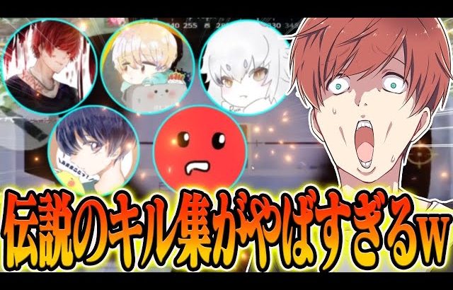 【荒野行動】歴戦の最強猛者たちのキル集がエグすぎたwwwww(Maro)