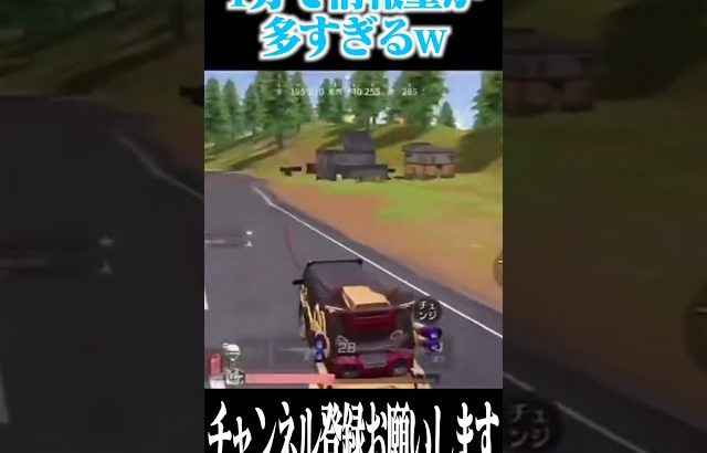 【荒野行動】1分で情報量多すぎるwwwww（Maro）