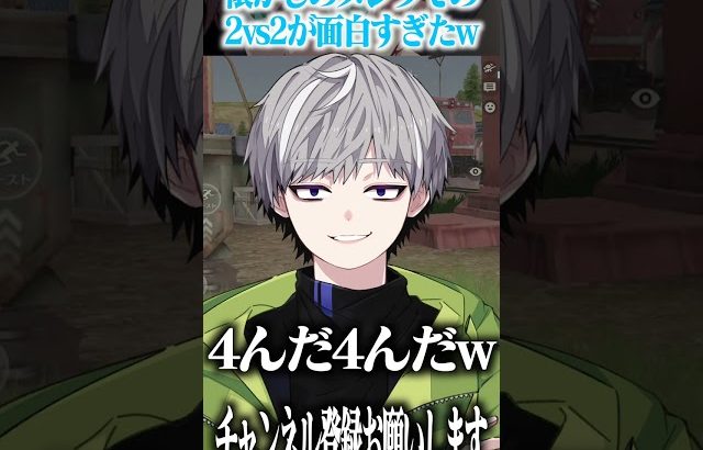 【荒野行動】懐かしのメンツでの2vs2が面白すぎたwwwww(Maro)