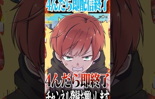 【荒野行動】4んだら即配信終了（Maro）