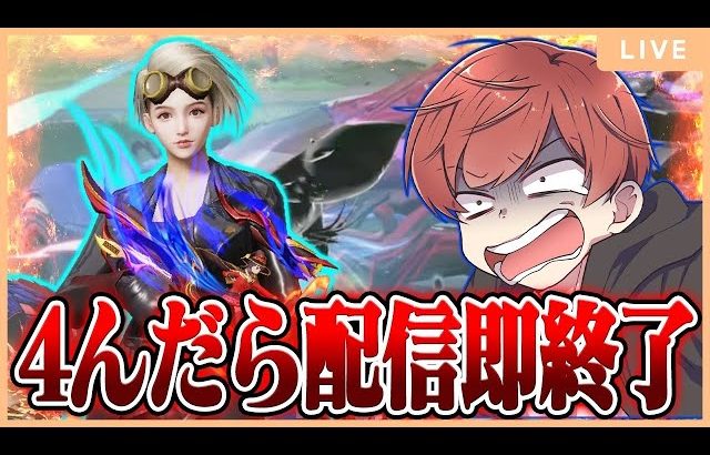 【荒野行動】さすがに今日の俺は違うと思いたい#5(Maro)