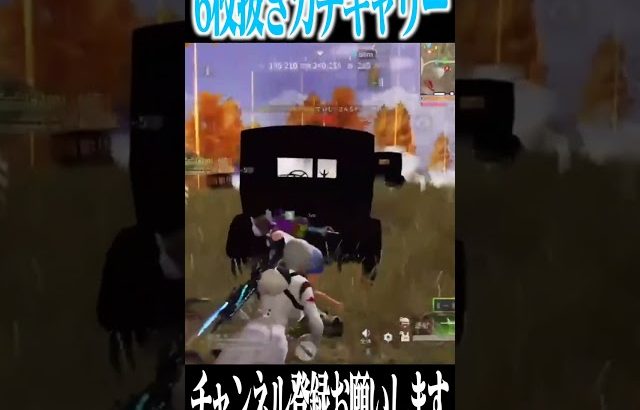 【荒野行動】6枚抜きガチキャリー（Maro）