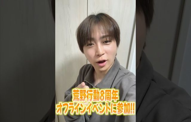 【荒野行動】8周年オフラインイベントに参加してきた!!（Maro）