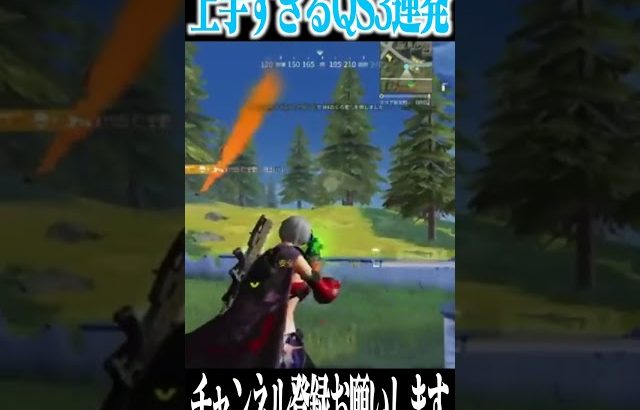【荒野行動】上手すぎるQS3連発wwwww（Maro）