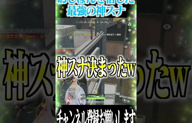 【荒野行動】おじぽんを宿した最強SRwwww（Maro）