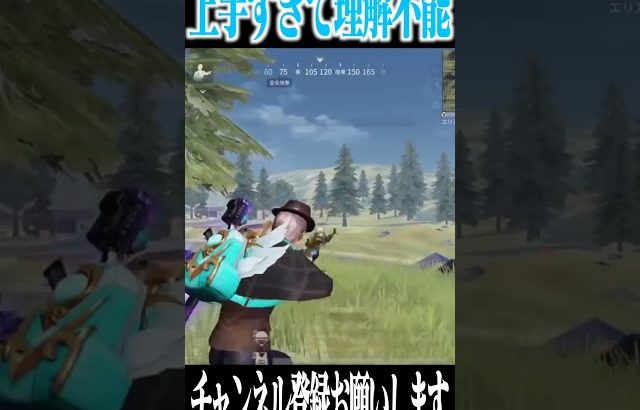 【荒野行動】このSR上手すぎて理解ができないwwwww（Maro）