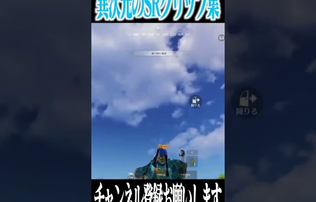 【荒野行動】異次元のSRクリップがやばすぎるwwwww（Maro）