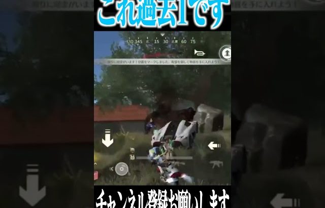 【荒野行動】これ、過去一です（Maro）