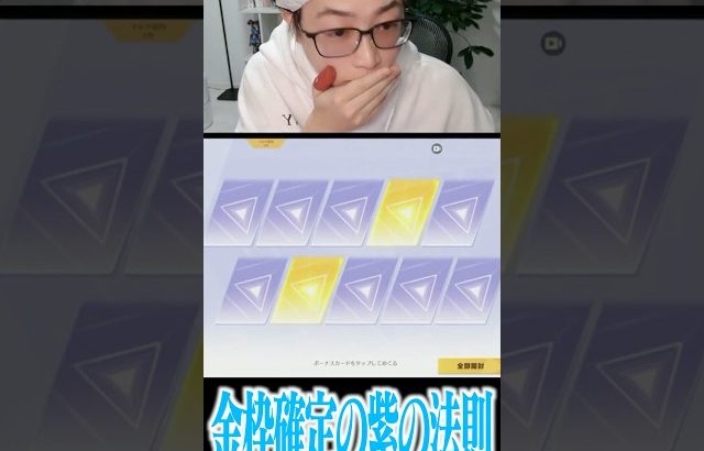 【荒野行動】金枠が確定で引ける紫の法則（Maro）