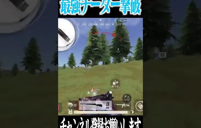 【荒野行動】最強チーター撃破（Maro）