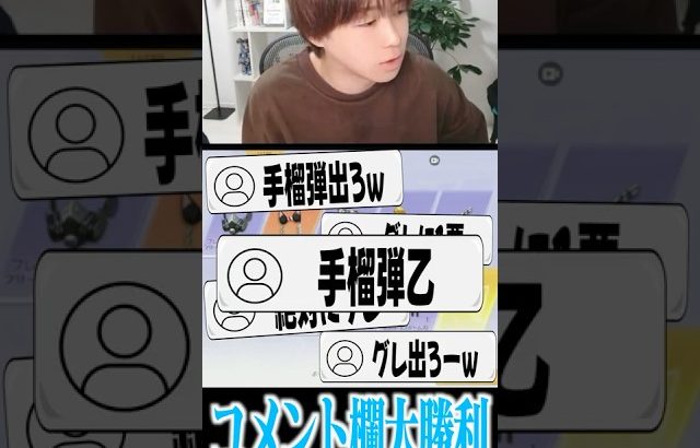 【荒野行動】コメント欄の団結に敗北した男（Maro）