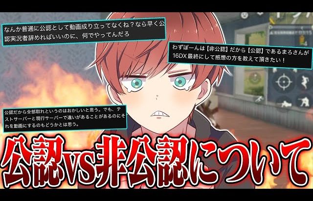 【荒野行動】もう話します【最近やばすぎる】（Maro）