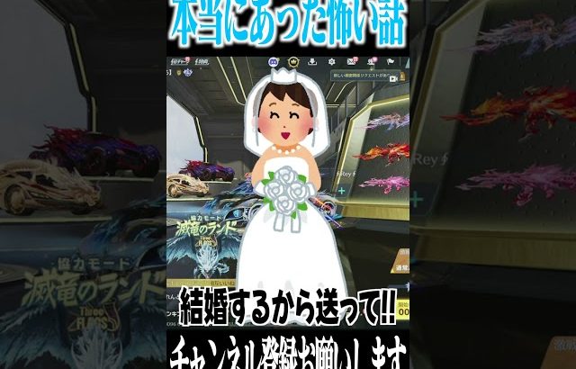 【荒野行動】本当にあった怖い話（Maro）