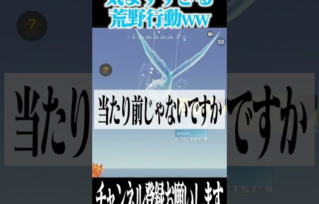 【荒野行動】気まずすぎる荒野行動wwwww（Maro）