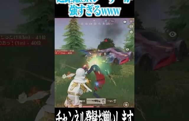 【荒野行動】この武器の最適解はこれですwwwww（Maro）