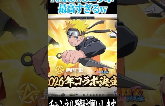 【荒野行動】ナルトコラボ最高すぎるだろwwwww（Maro）