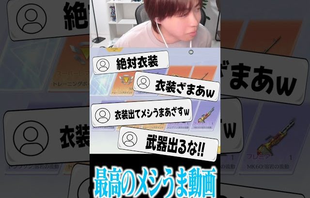 【荒野行動】自称殿堂ガチャの神の末路がやばすぎるwwwww（Maro）