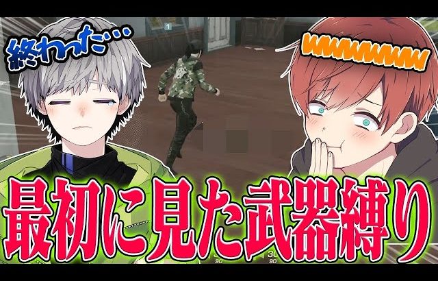 【荒野行動】久しぶりに皇帝さんと最初に武器縛りしたらまさかの結果になったwwwww（Maro）