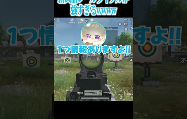 【荒野行動】新武器レールライフルが強すぎるwwwww（Maro）