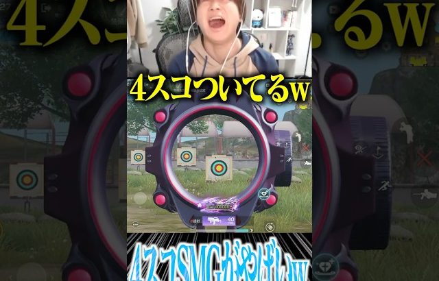 【荒野行動】SMG4スコがやばすぎるwwwww（Maro）