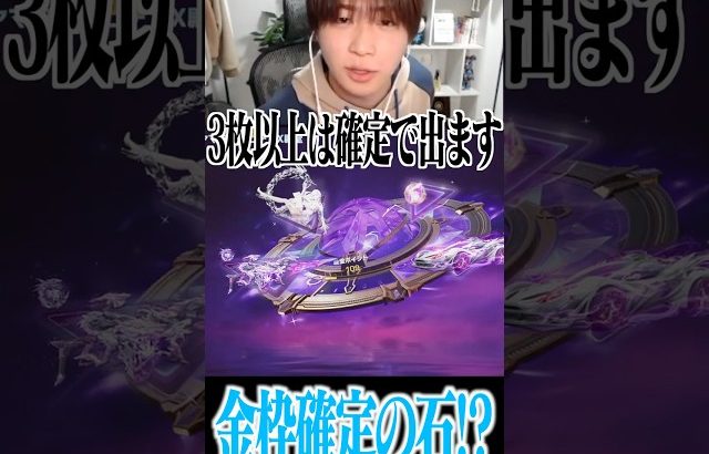 【荒野行動】金枠が確定で増える石!?!?www（Maro）