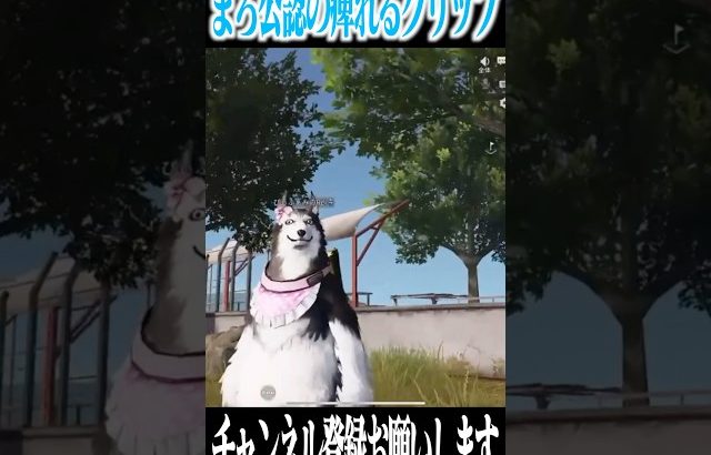 【荒野行動】まろも唸る激ウマクリップ!?!?wwwww（Maro）